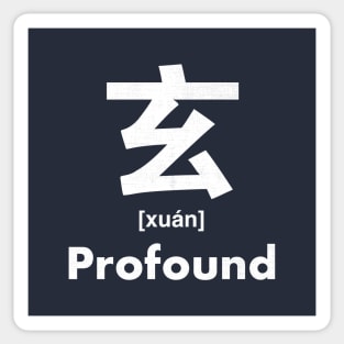 Profound Chinese Character (Radical 95) Sticker